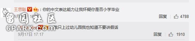 李雨桐每次都是爆完料就删，王思聪都看不下去了！