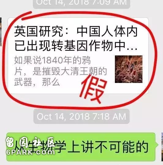 只有中国人才吃转基因食品，欧美人都不吃？