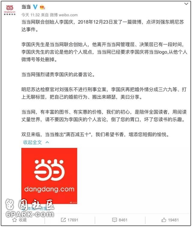 力挺刘强东的李国庆：每个阶段，我都被误读