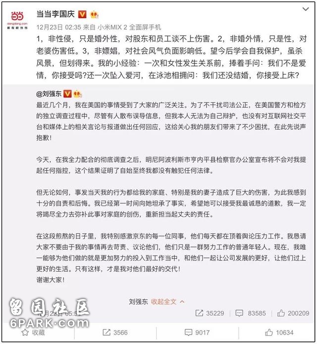 力挺刘强东的李国庆：每个阶段，我都被误读