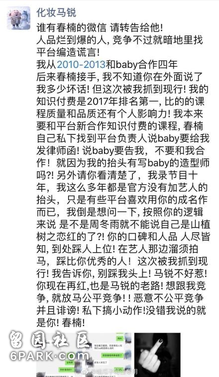 Angelababy的两任化妆师撕起来了，戏比明星还多！