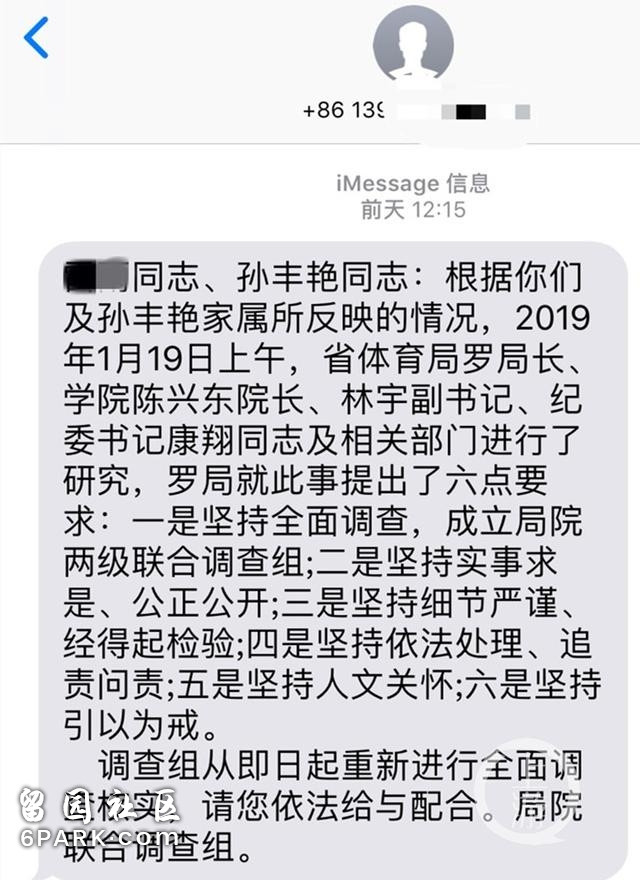 田径亚锦赛亚军称遭“兴奋剂下毒”，多次倒在赛道上