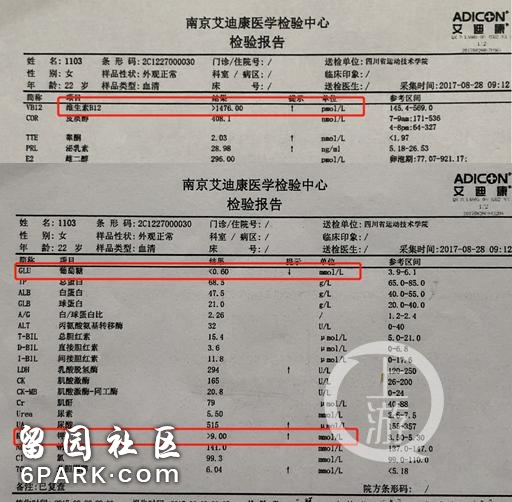 田径亚锦赛亚军称遭“兴奋剂下毒”，多次倒在赛道上