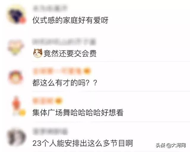 哈哈哈哈！这份春晚节目单火了！网友：大户人家的春节