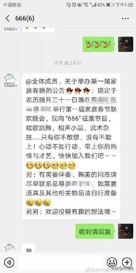 哈哈哈哈！这份春晚节目单火了！网友：大户人家的春节