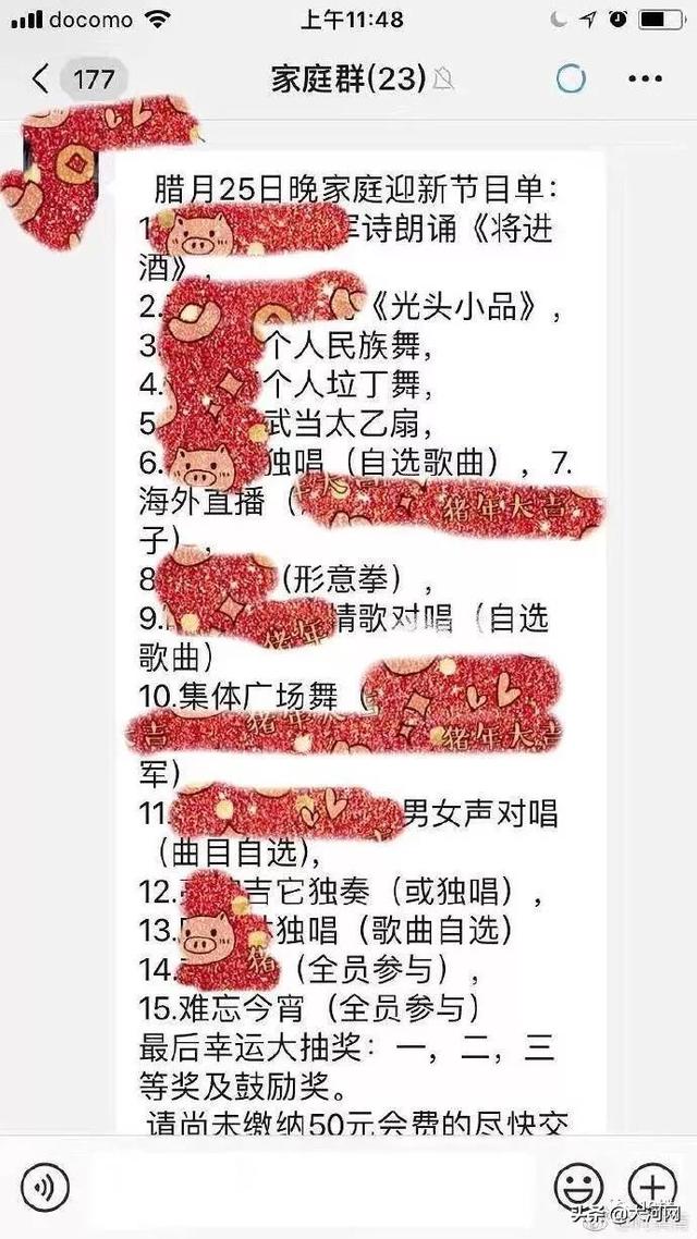 哈哈哈哈！这份春晚节目单火了！网友：大户人家的春节