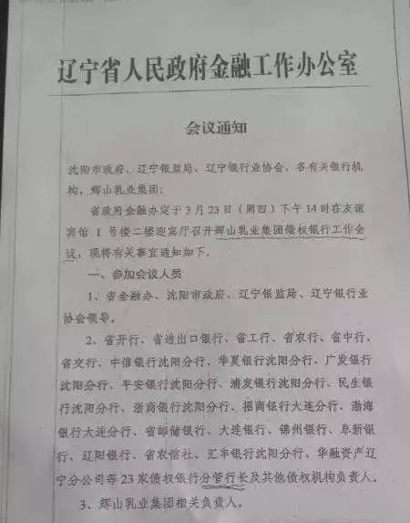 辽宁首富彻底崩塌!300亿灰飞烟灭 宣布强制退市